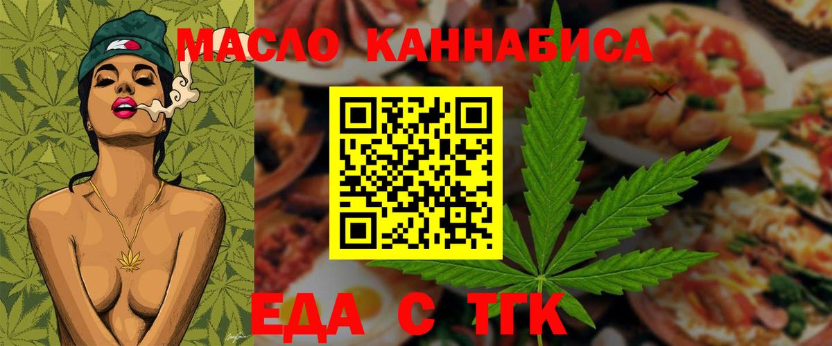 Cannafood марихуана  Вход с VPN  Алапаевск 