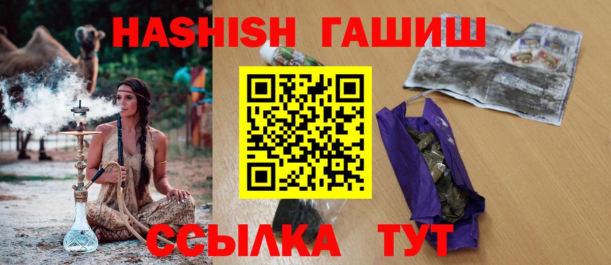 закладка  Вход с VPN  Алапаевск  ГАШ убойный  Гашиш VHQ 