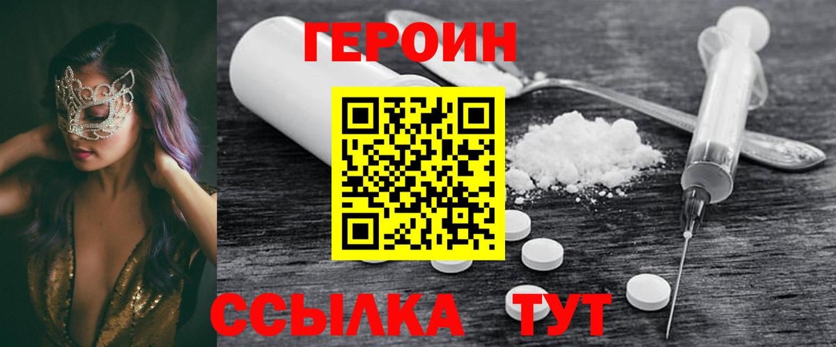 Алапаевск  Героин VHQ  Вход с VPN 