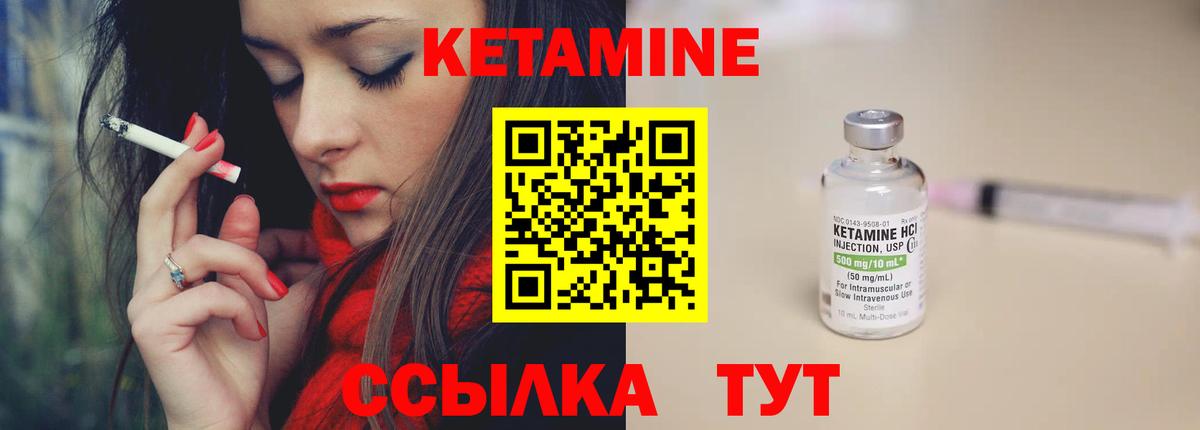 КЕТАМИН VHQ Алапаевск
