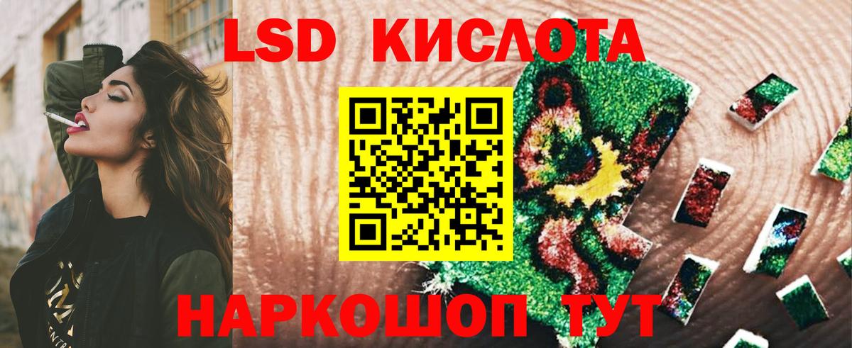 LSD-25 экстази кислота Алапаевск