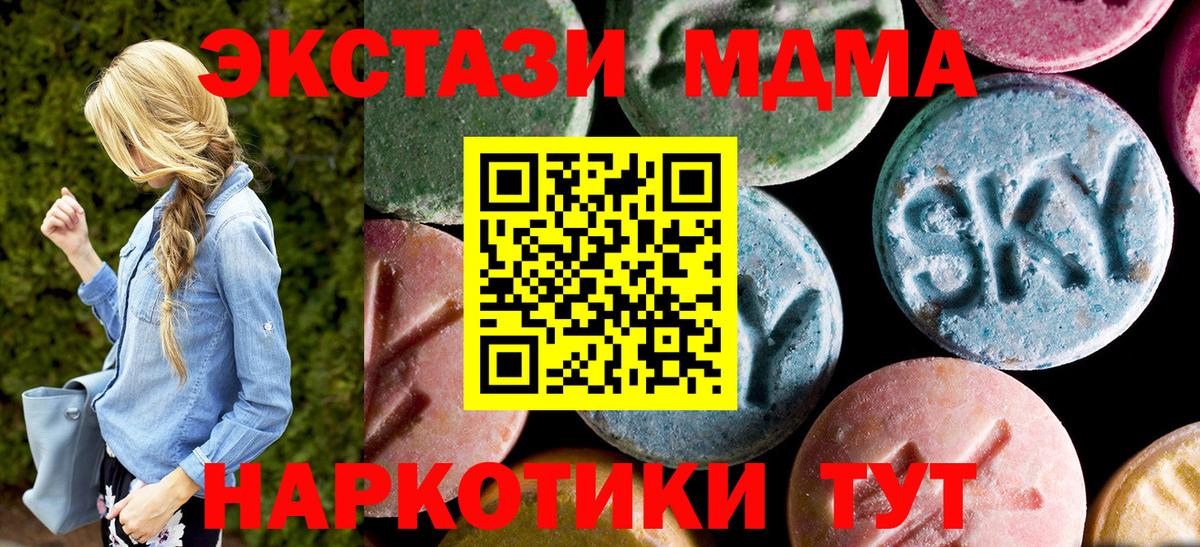 Алапаевск  MDMA  Вход с VPN  MDMA VHQ  MDMA кристаллы 