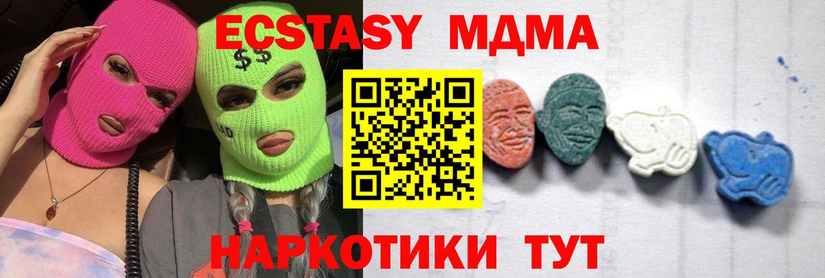 MDMA молли Алапаевск