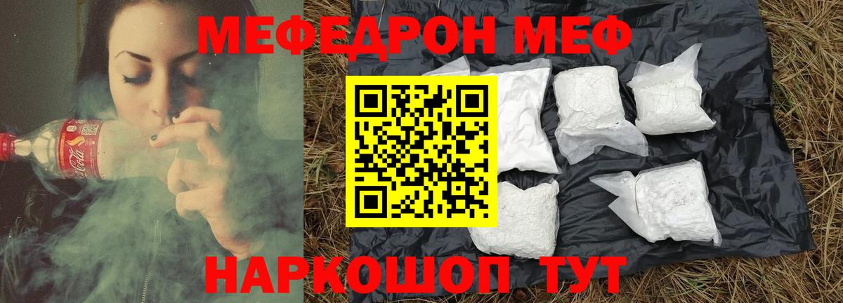 Алапаевск  Меф mephedrone  закладки  Вход с VPN  Мефедрон mephedrone 
