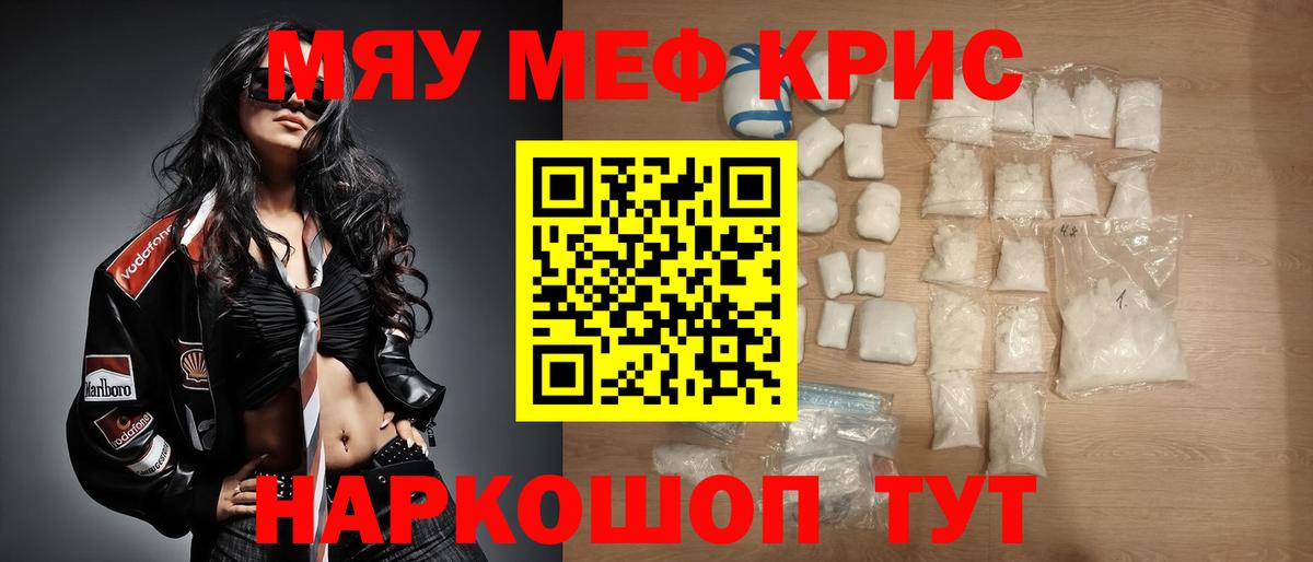 Меф мука Алапаевск