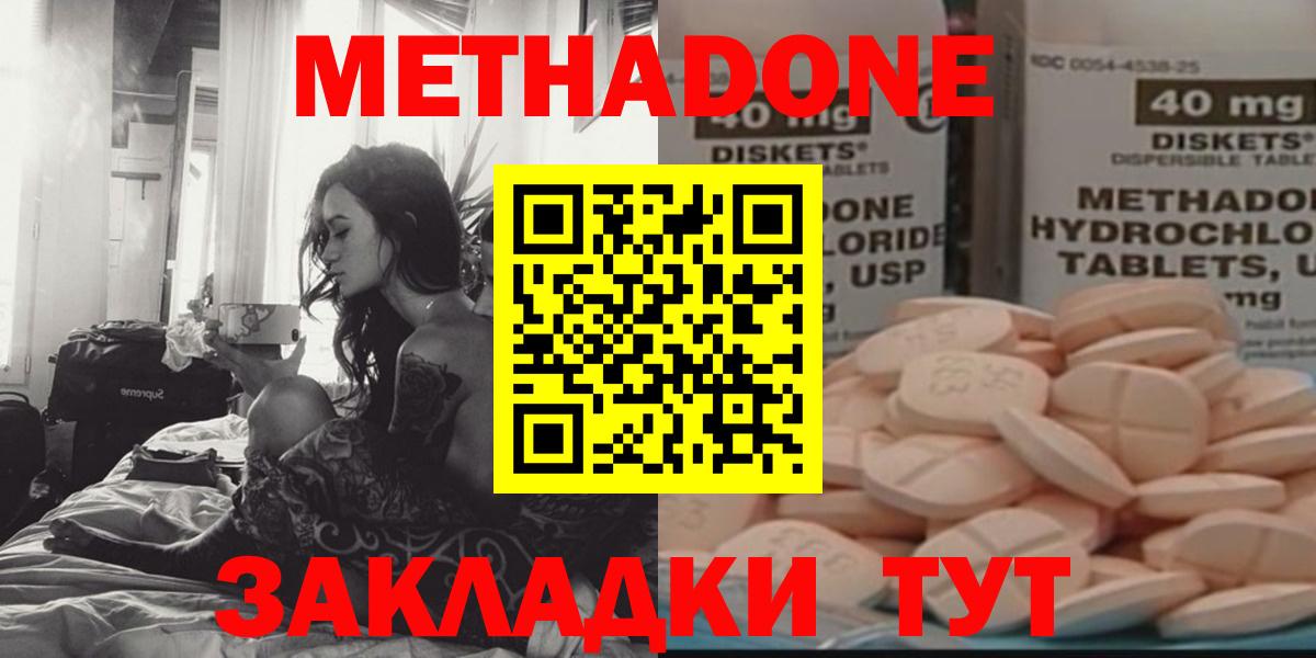 МЕТАДОН methadone  Вход с VPN  Алапаевск  Метадон methadone 