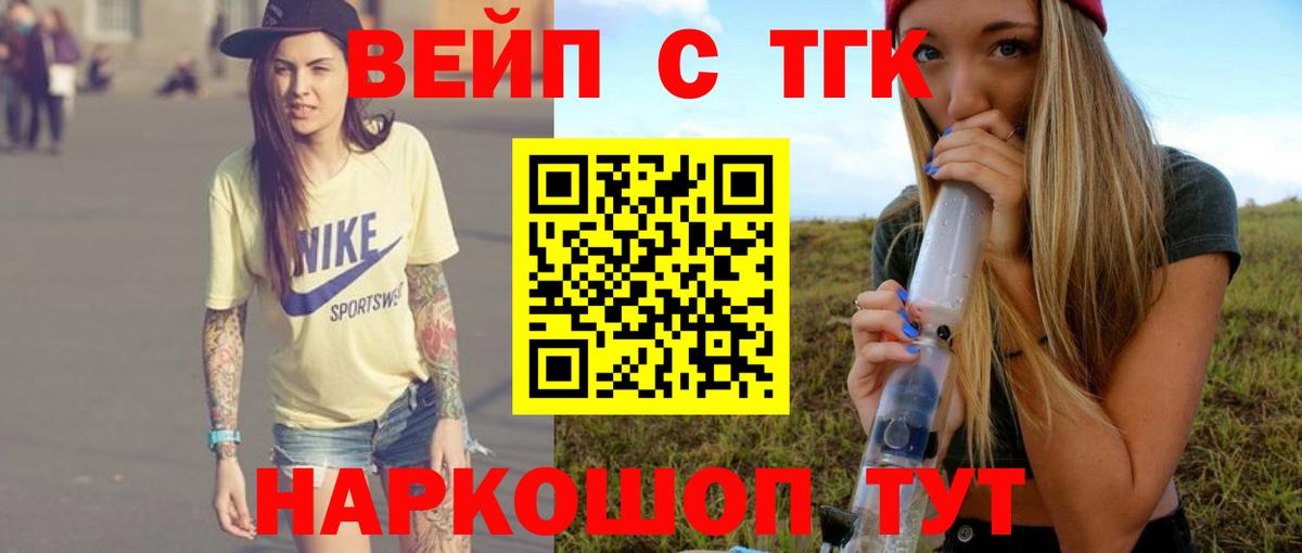 Алапаевск  ТГК жижа  ТГК концентрат  купить наркоту  Вход с VPN 