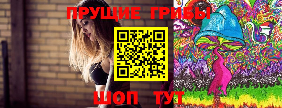 Псилоцибиновые грибы MAGIC MUSHROOMS Алапаевск